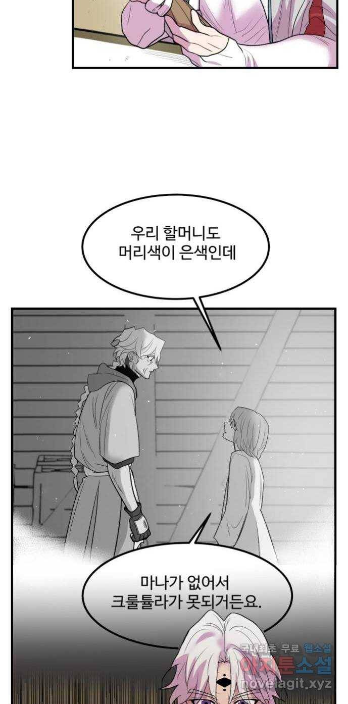 실버 쥬얼 탄생 20화 20