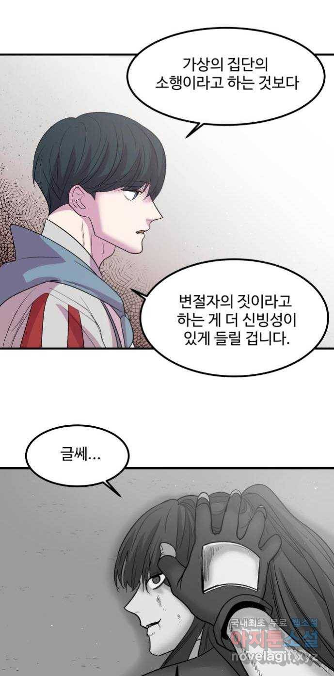 실버 쥬얼 탄생 20화 22