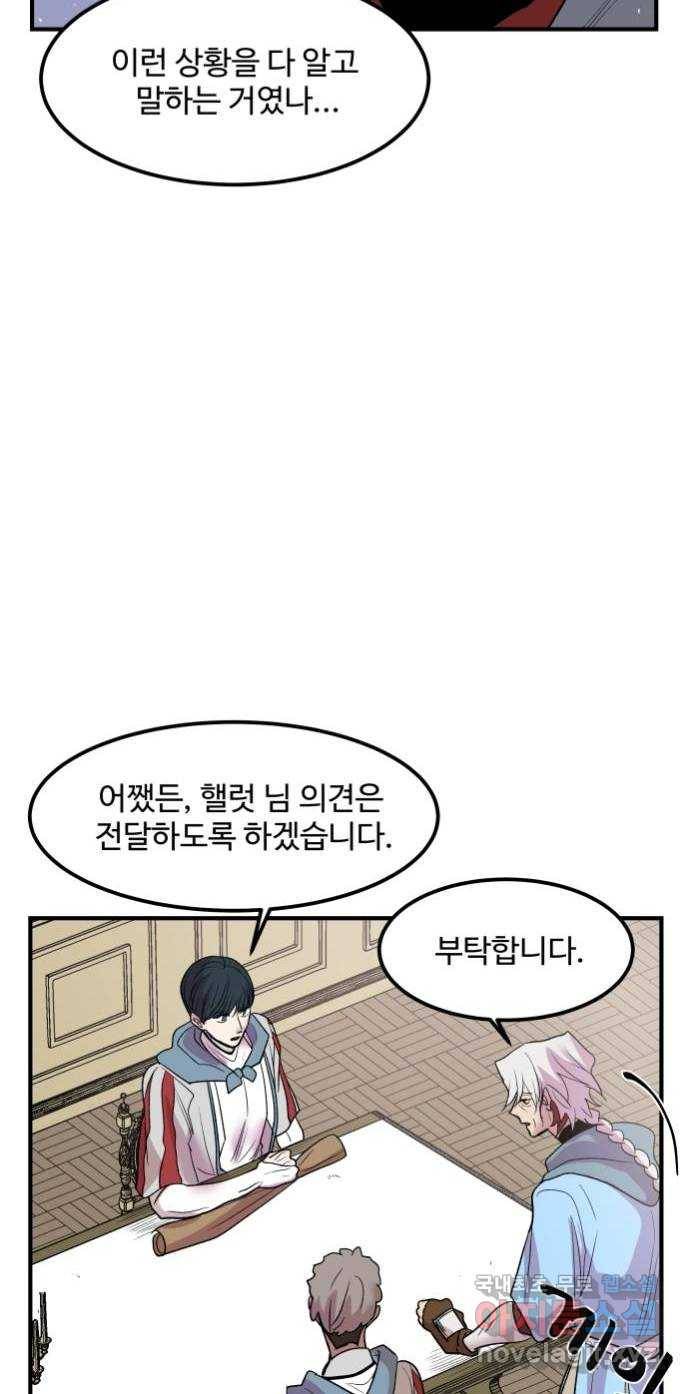 실버 쥬얼 탄생 20화 24