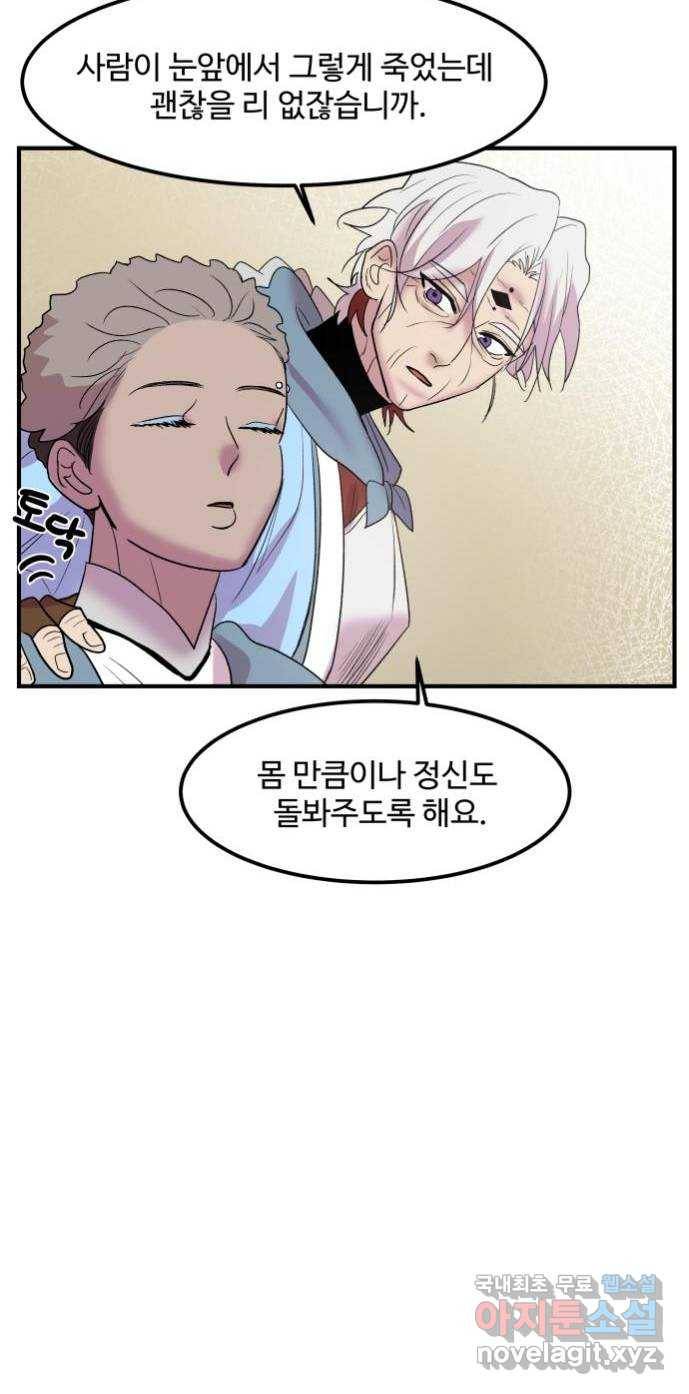 실버 쥬얼 탄생 20화 26