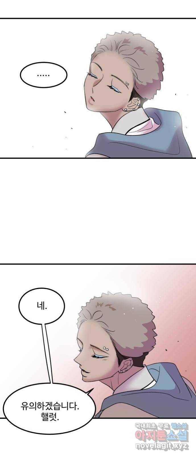 실버 쥬얼 탄생 20화 27