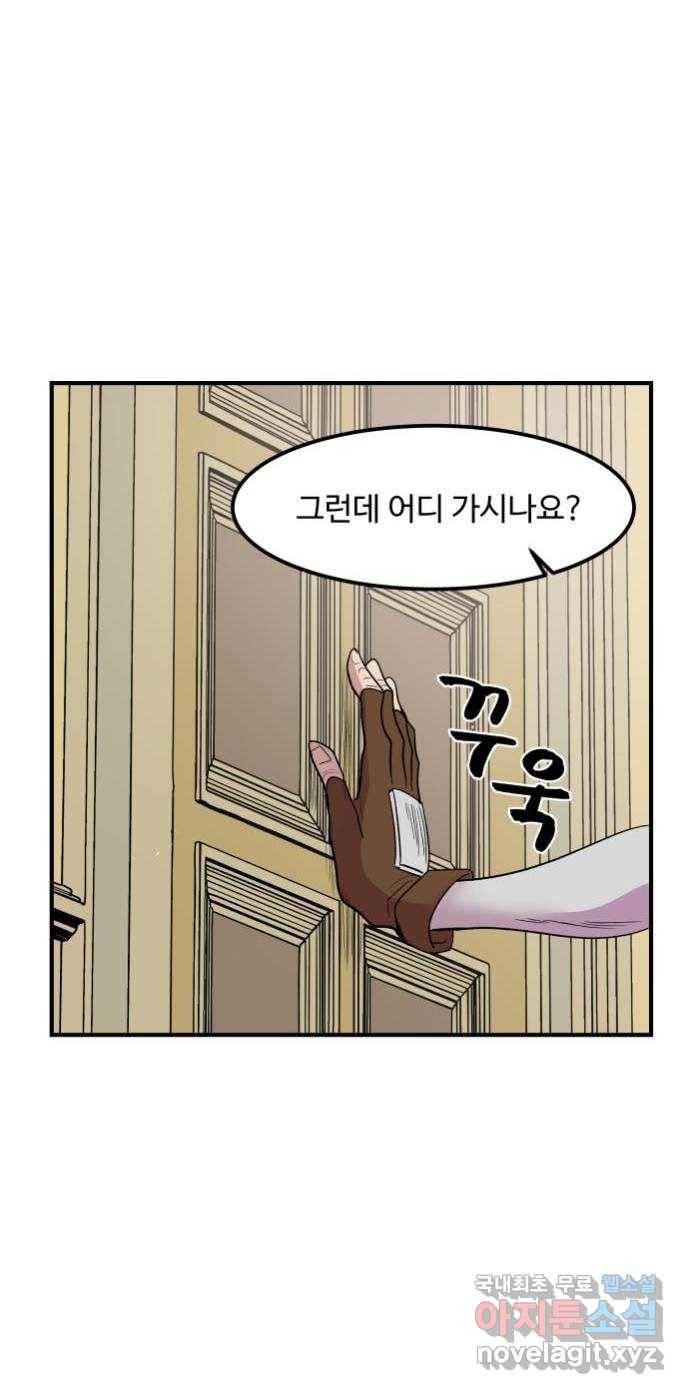 실버 쥬얼 탄생 20화 28
