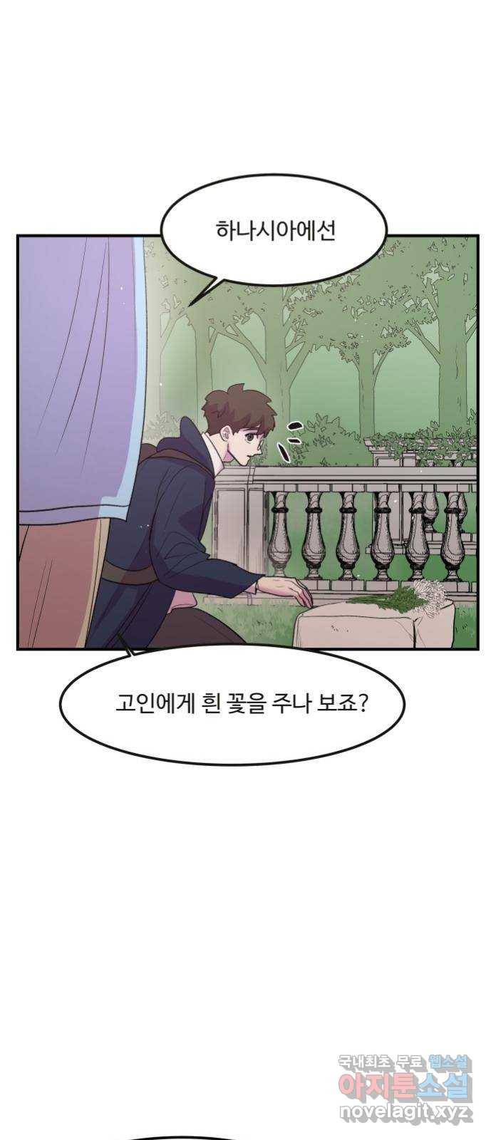 실버 쥬얼 탄생 20화 33
