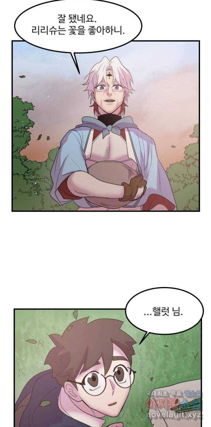 실버 쥬얼 탄생 20화 34