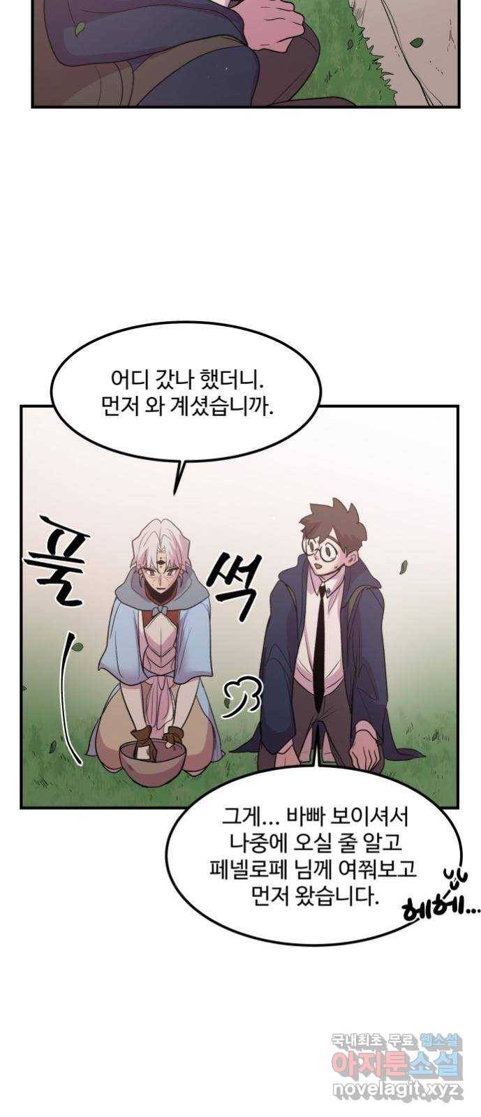 실버 쥬얼 탄생 20화 35