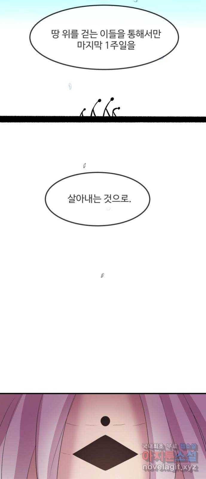 실버 쥬얼 탄생 20화 41