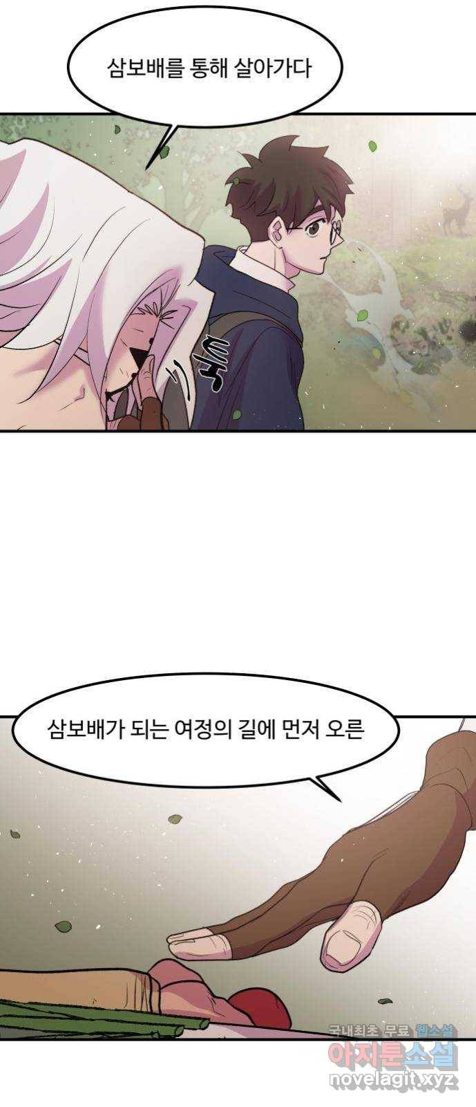 실버 쥬얼 탄생 20화 47