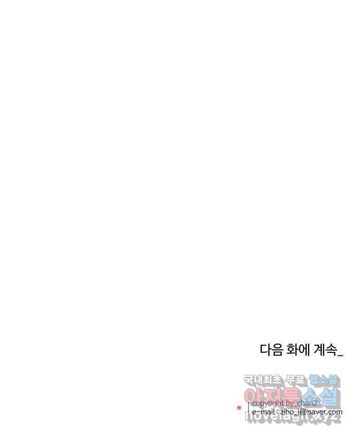 실버 쥬얼 탄생 20화 49