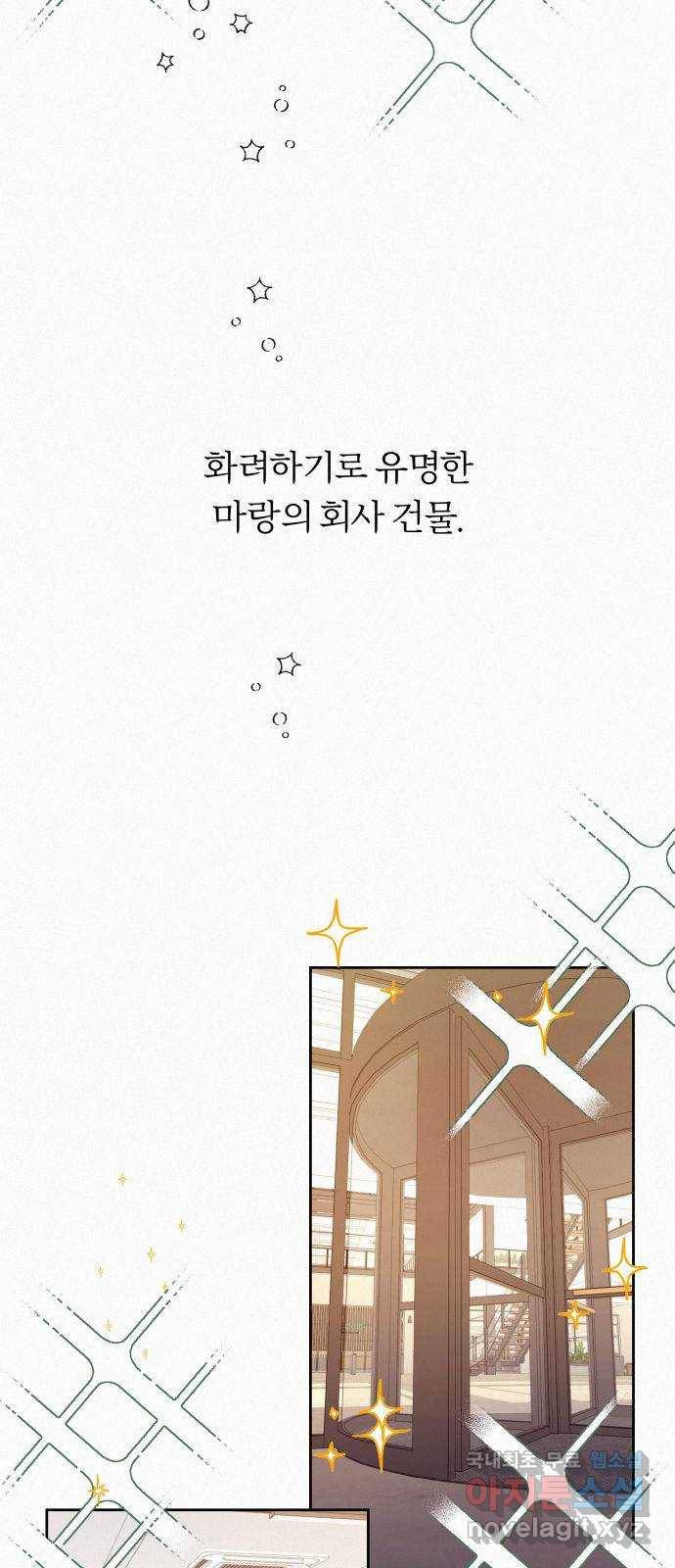 작전명 순정 23화 4