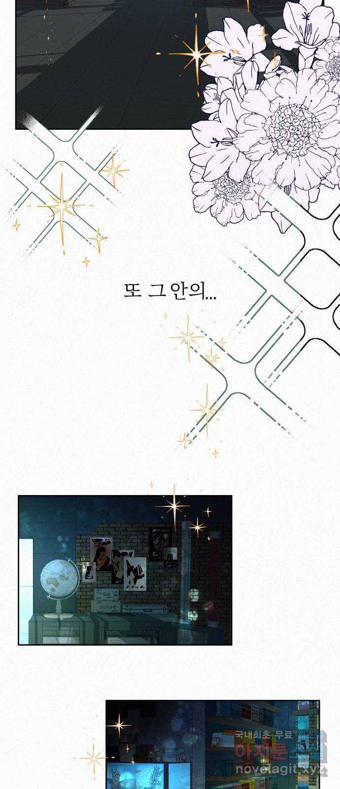 작전명 순정 23화 7