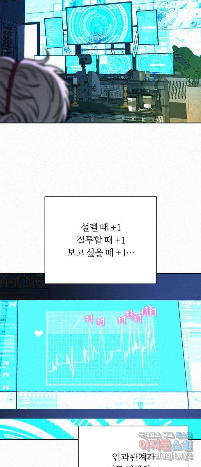 작전명 순정 23화 13
