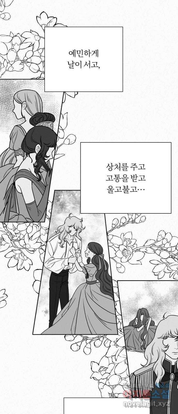 작전명 순정 23화 15