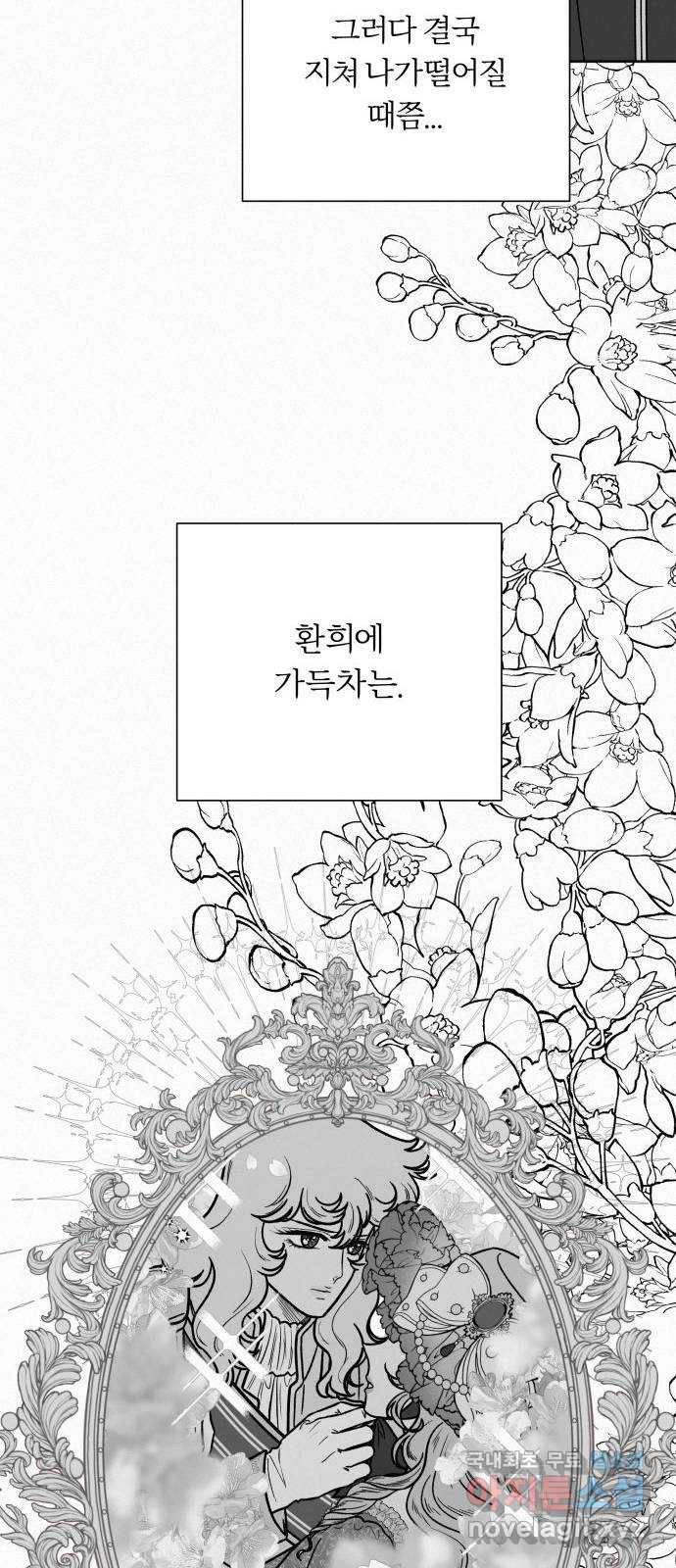 작전명 순정 23화 16