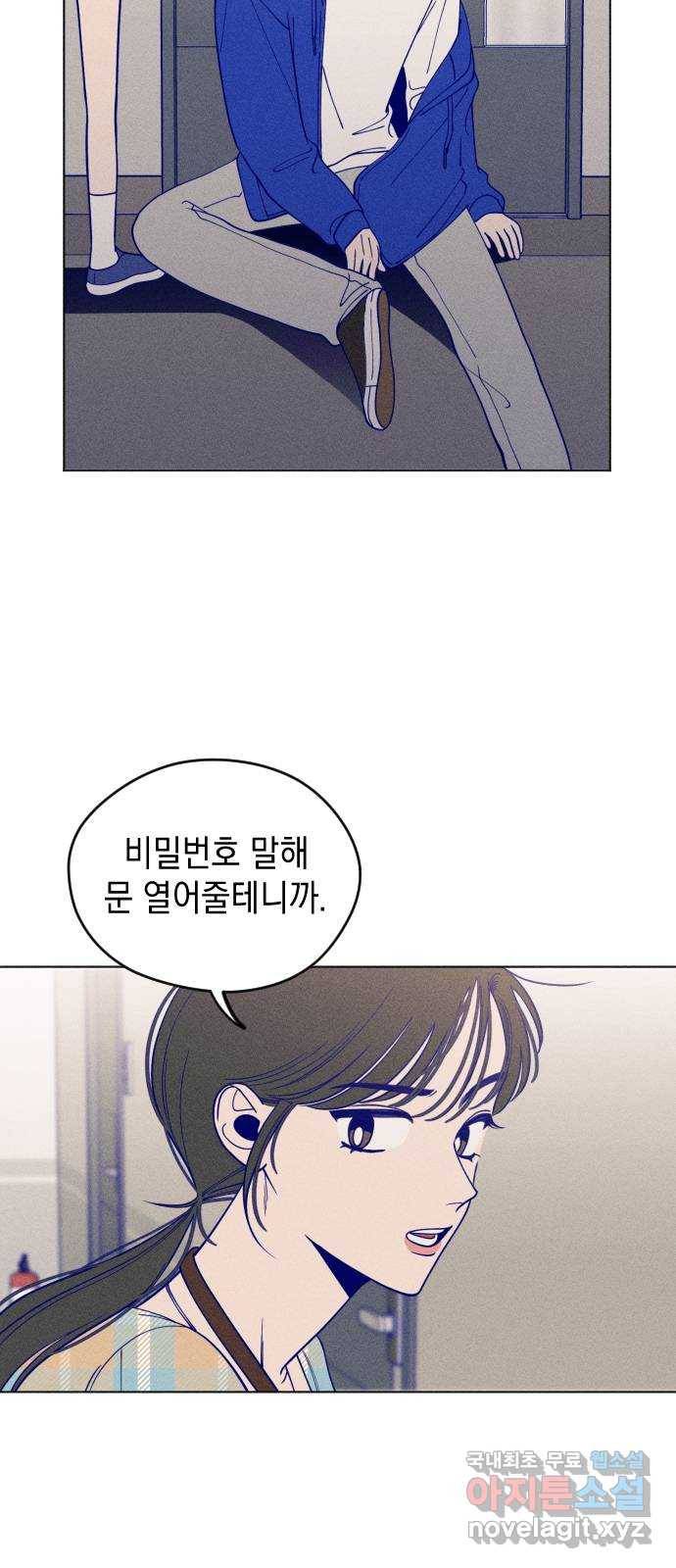 청춘일지 7화 2