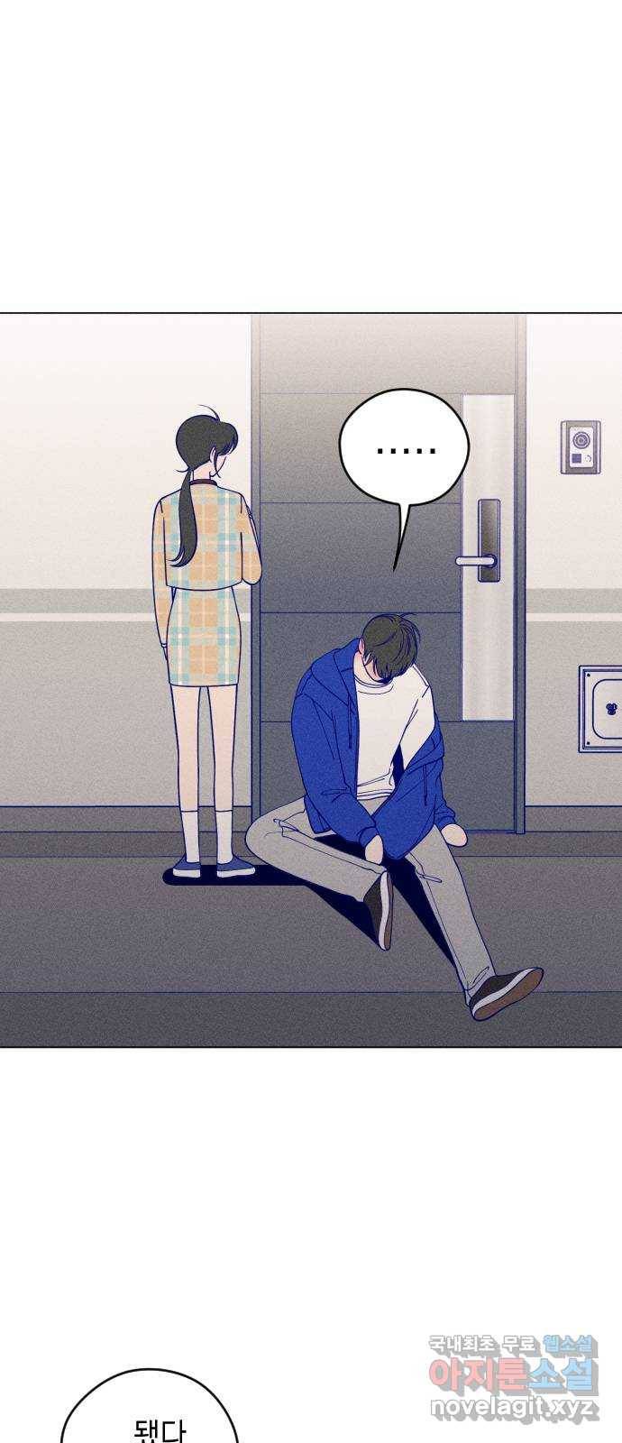 청춘일지 7화 3