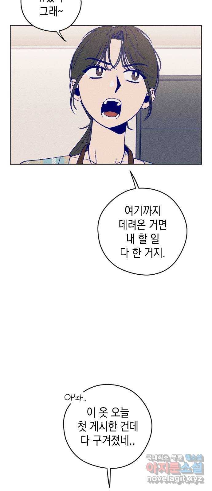 청춘일지 7화 4