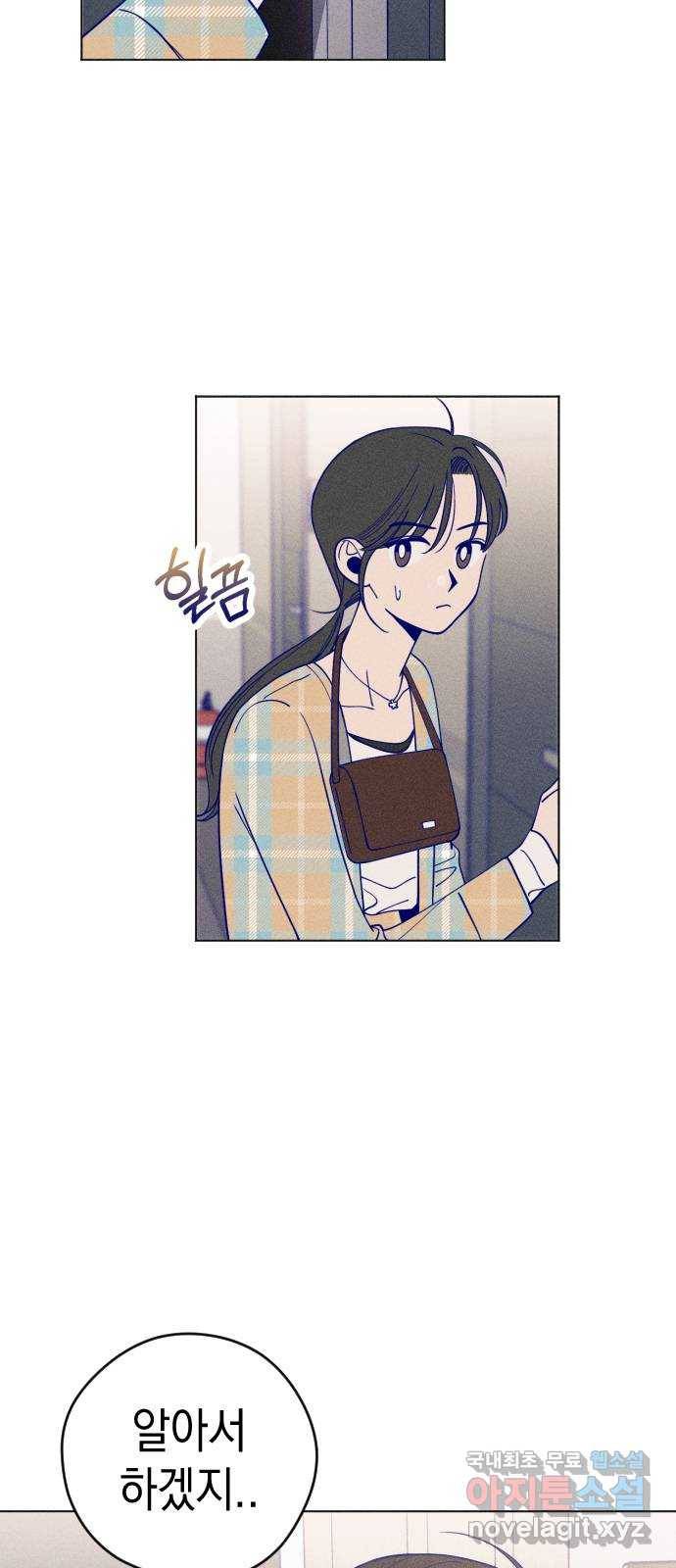 청춘일지 7화 6