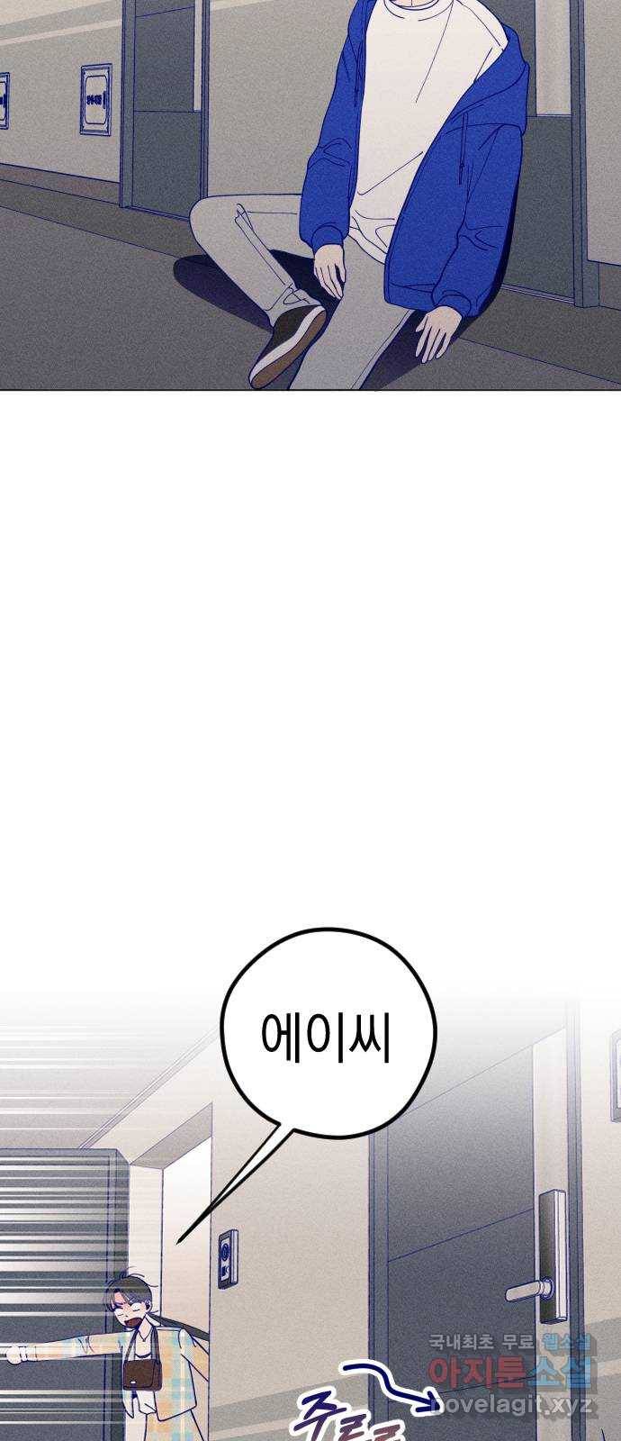 청춘일지 7화 8