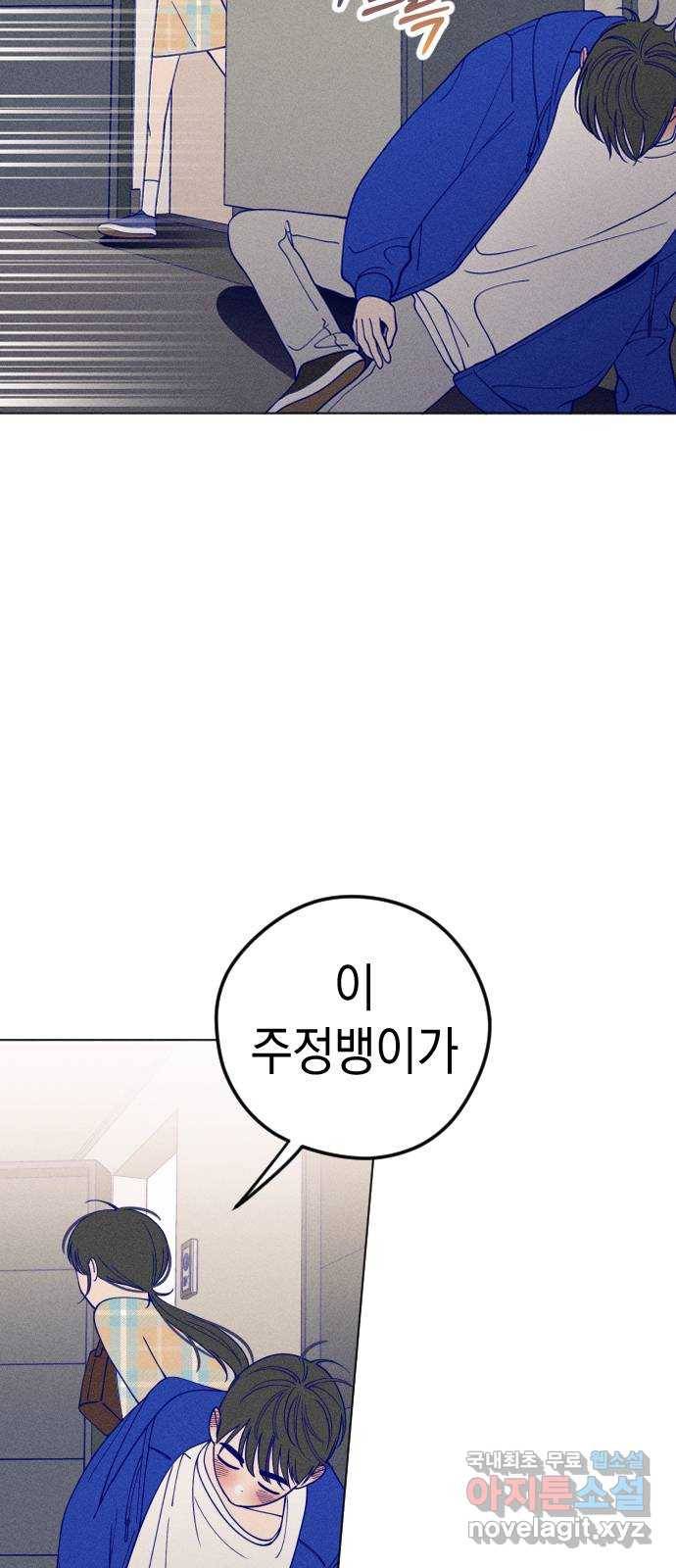 청춘일지 7화 9