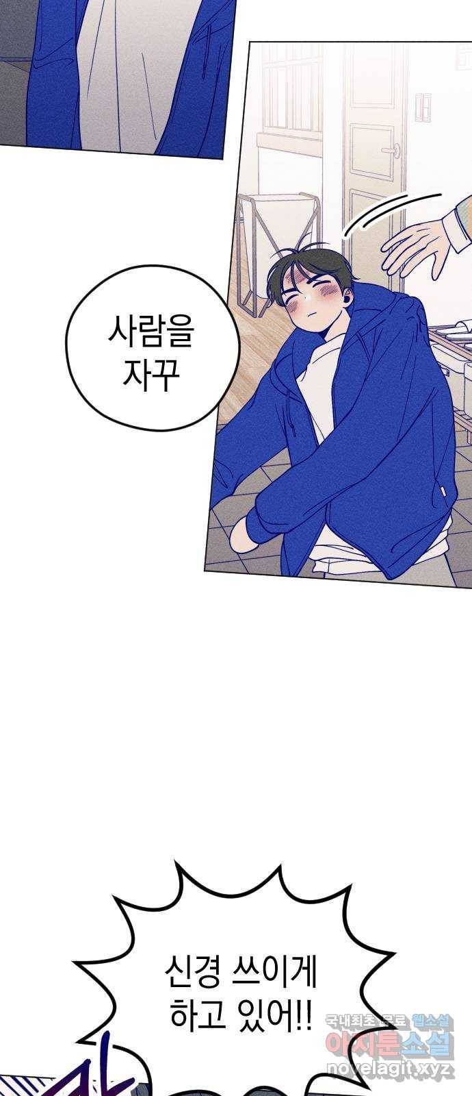 청춘일지 7화 10
