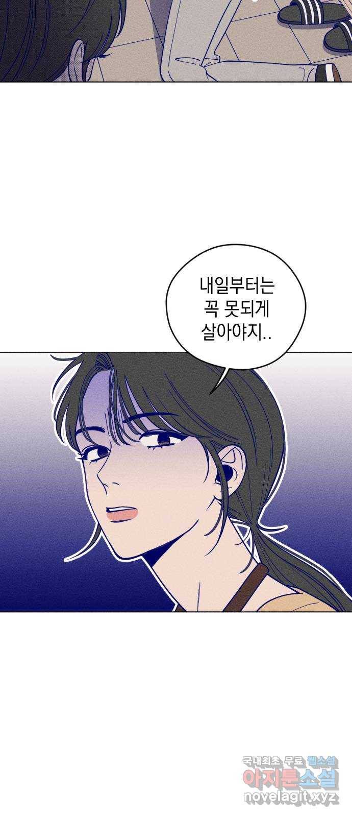 청춘일지 7화 12