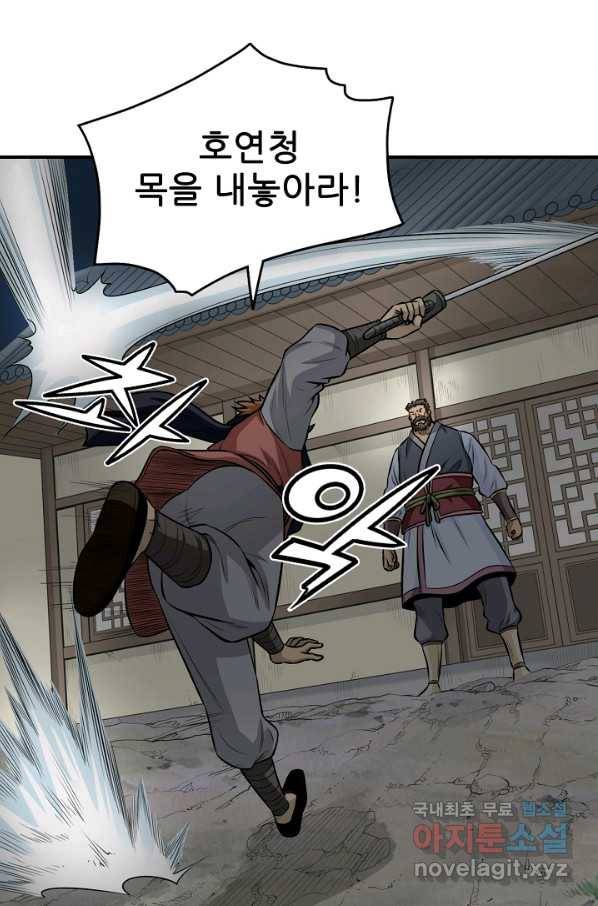 광룡기 121화 3