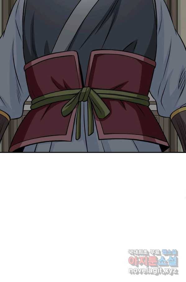 광룡기 121화 5
