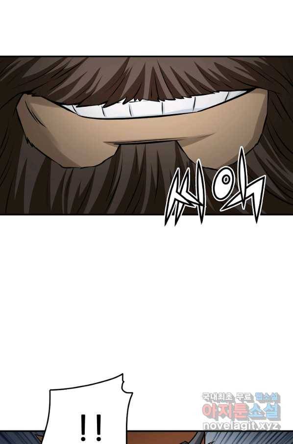 광룡기 121화 6
