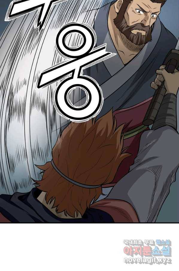 광룡기 121화 10
