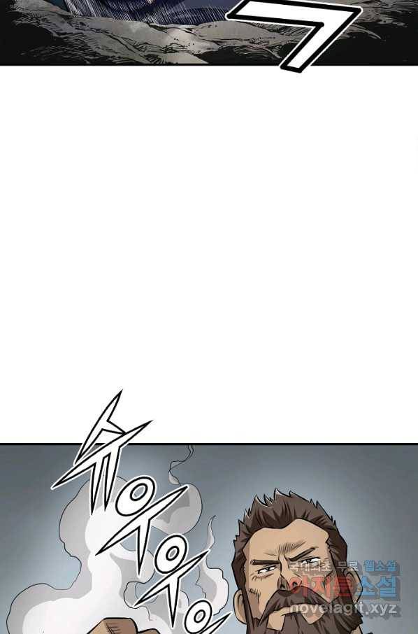 광룡기 121화 14