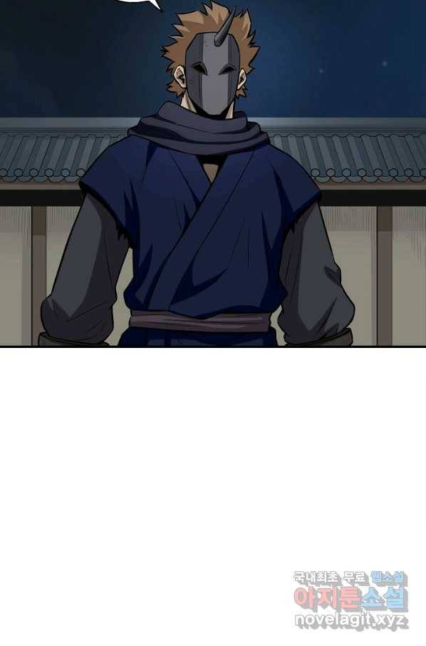 광룡기 121화 17