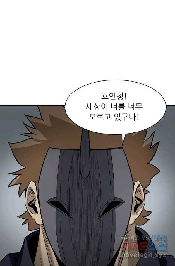 광룡기 121화 19