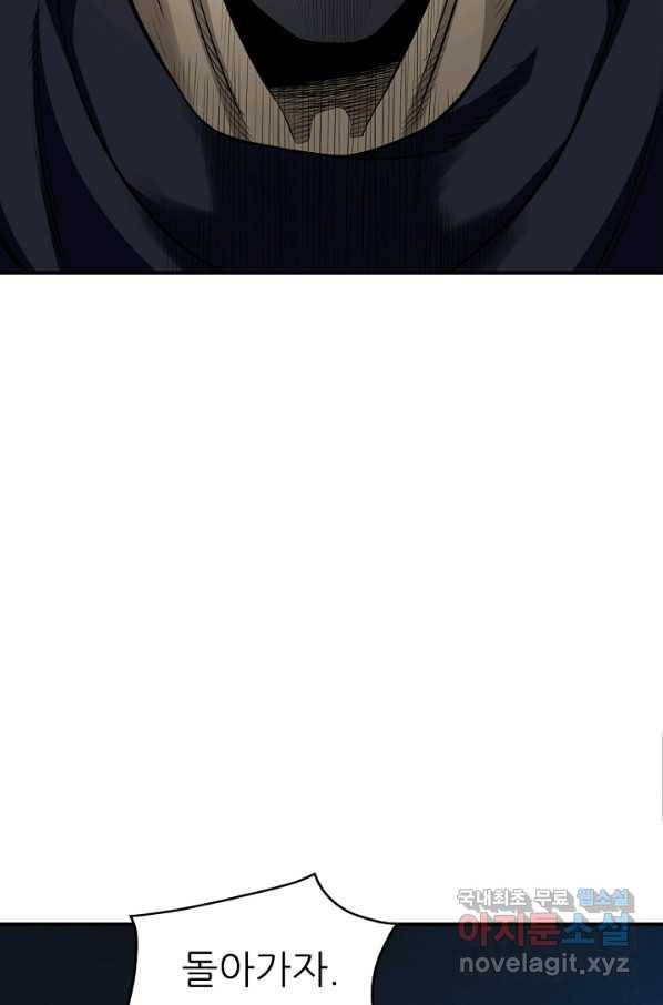광룡기 121화 20