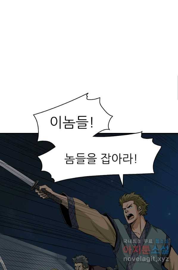 광룡기 121화 22