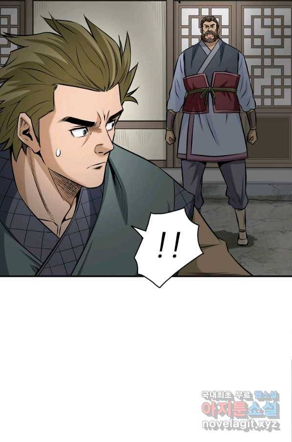 광룡기 121화 24