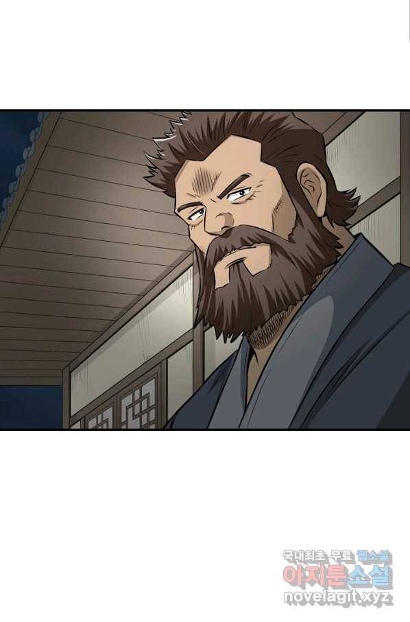 광룡기 121화 25