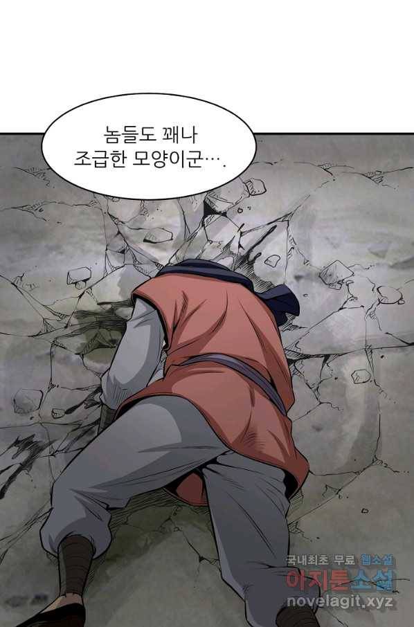 광룡기 121화 26