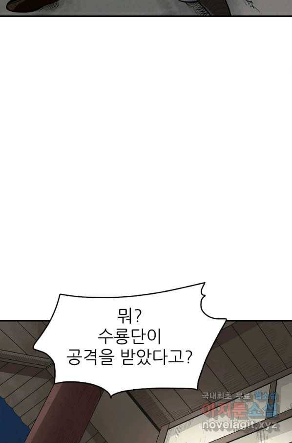 광룡기 121화 27