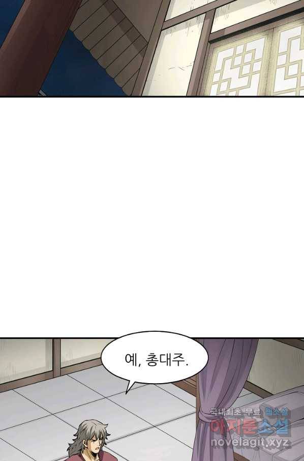 광룡기 121화 28