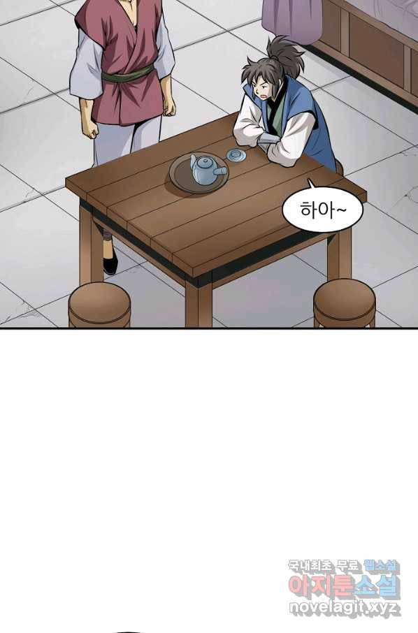 광룡기 121화 29