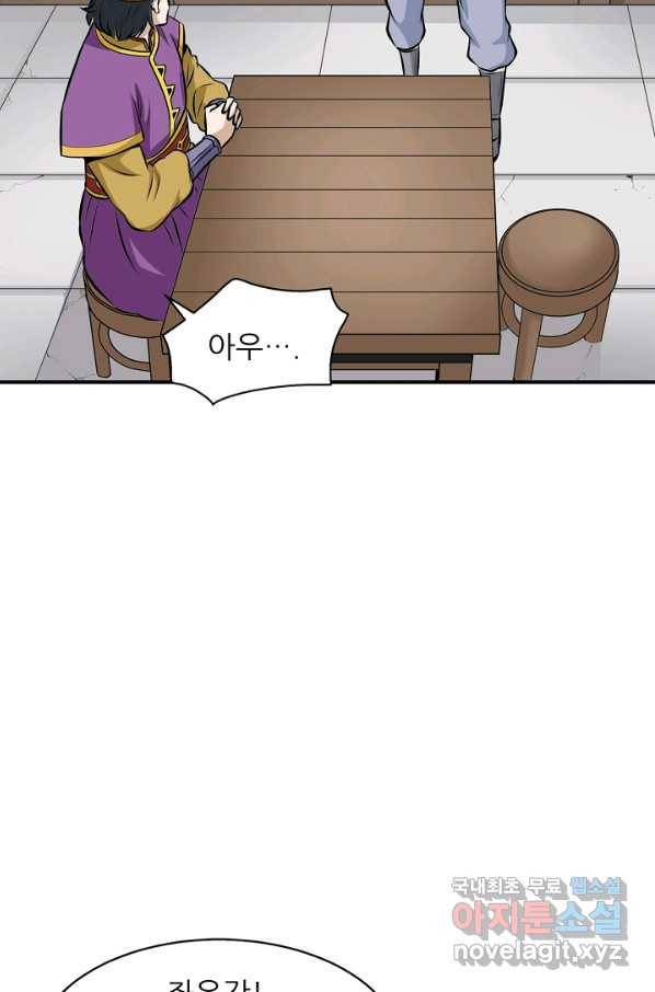 광룡기 121화 41