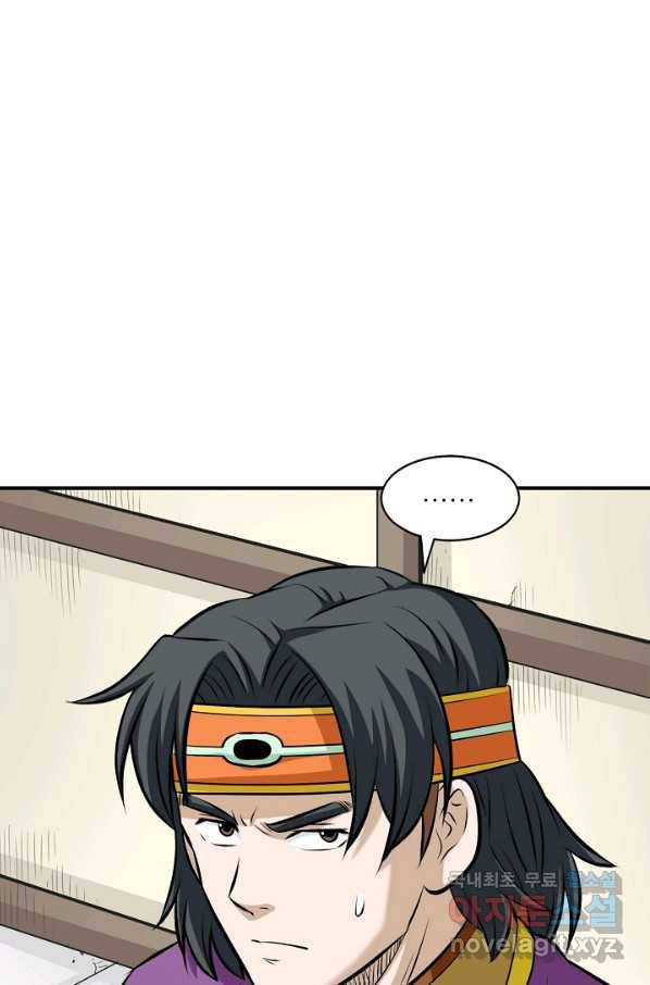 광룡기 121화 44