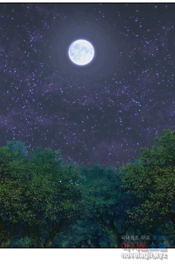 광룡기 121화 47