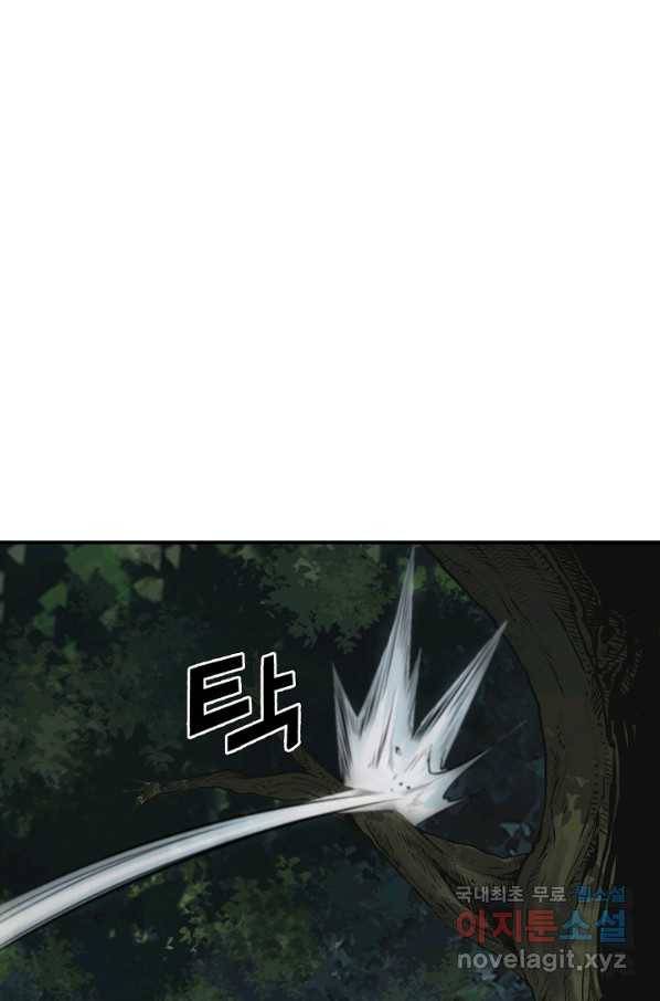 광룡기 121화 48