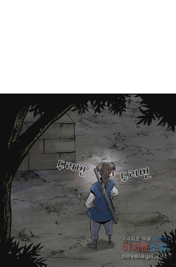 광룡기 121화 51