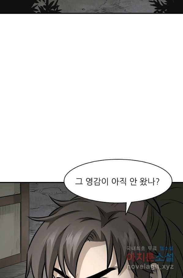 광룡기 121화 52