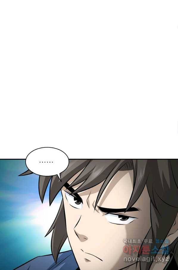 광룡기 121화 57