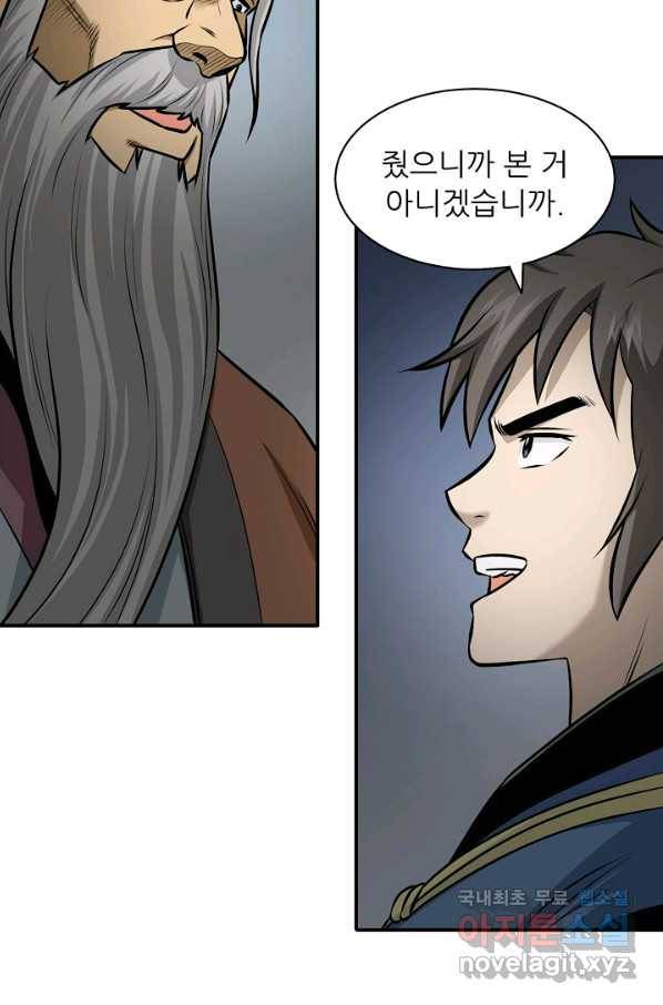 광룡기 121화 62