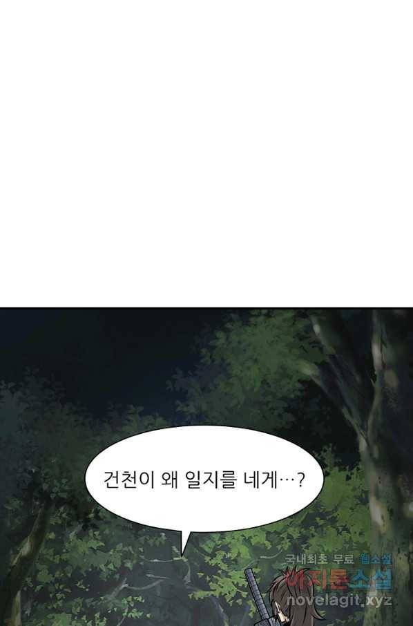 광룡기 121화 63