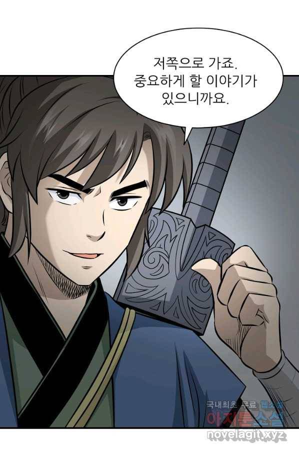 광룡기 121화 65